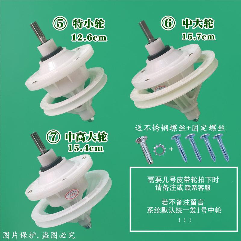 半自动洗衣机减速器总成通用型变速器齿双缸双槽变速洗配件包邮