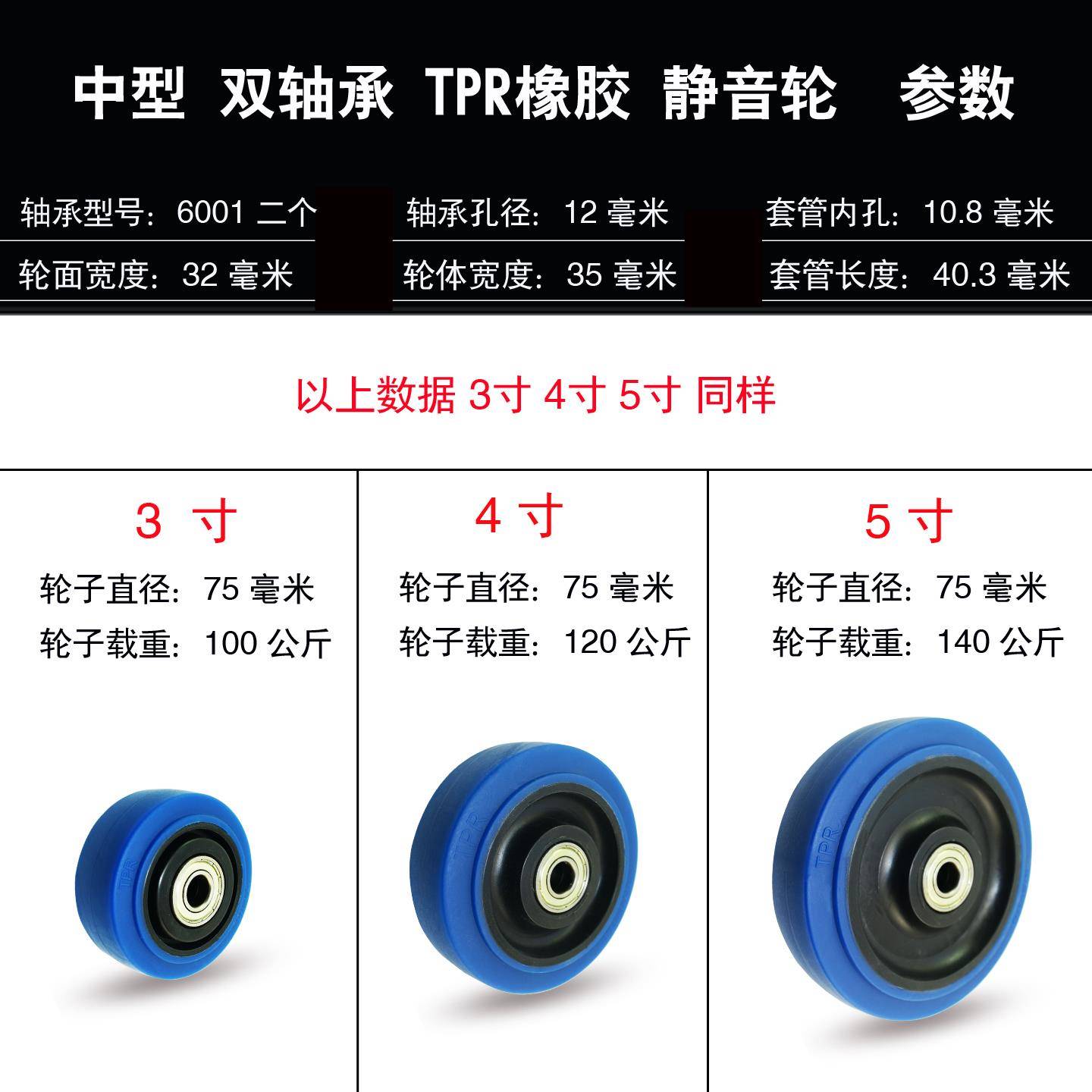 3寸4寸5寸6寸重型静音橡胶轮平板车软胶小车轮子手推餐车万向轮片