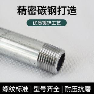 镀锌管双头丝加长丝圆管加厚钢管延长管外丝螺纹连接件四分镀锌管