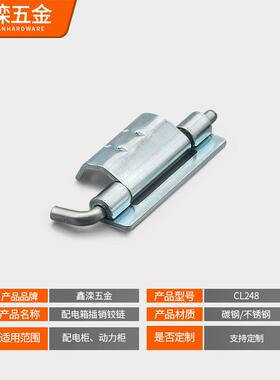 CL248基业插销合页配电箱柜暗装铰链HL092门焊接可脱卸合页不锈钢