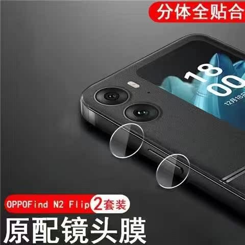 findn2flip外屏水凝膜oppoN2FLIP小屏幕保护膜副屏全包覆盖折叠屏