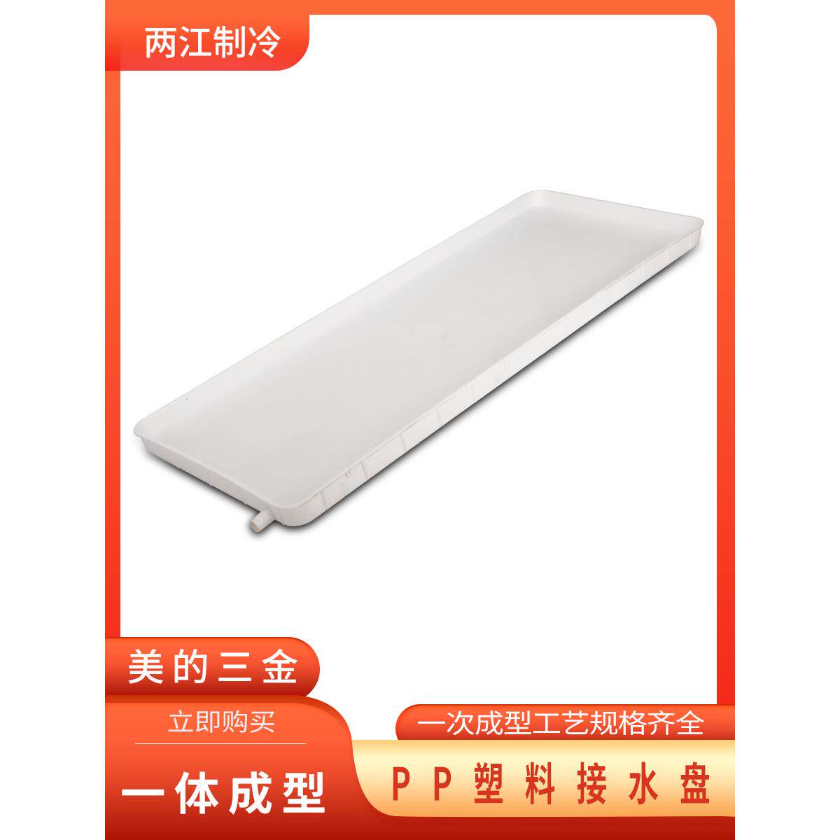 空调外机排水托盘空调接水盘外机接水盘漏水滴水水槽排水不锈钢通