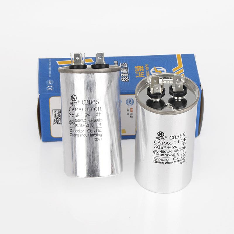 韩兴CBB65A-1优质空调压缩机启动电容器25/30/35/40/50/60UF 450V