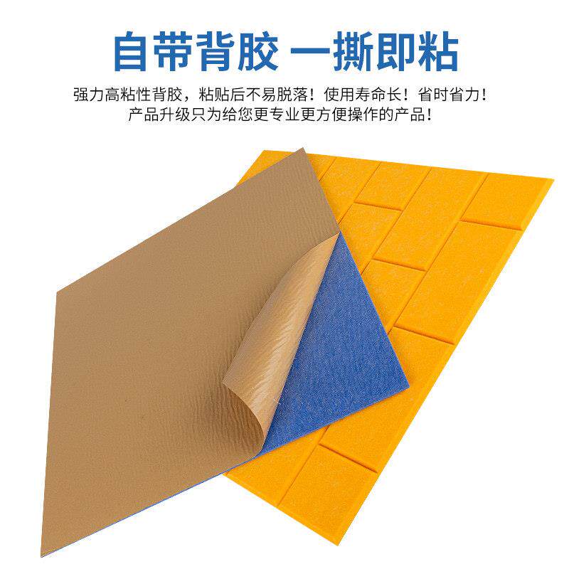 聚酯纤维吸音板自粘隔音棉墙贴幼儿园家庭影院家用隔音板KTV装饰
