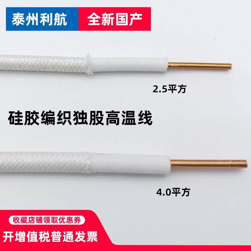 单股硅胶编织云母高温线500度独股耐高温单芯线耐热防火阻燃绝缘3,电子/电工,单芯线,淘宝优惠券,粉丝福利购,淘宝优惠卷