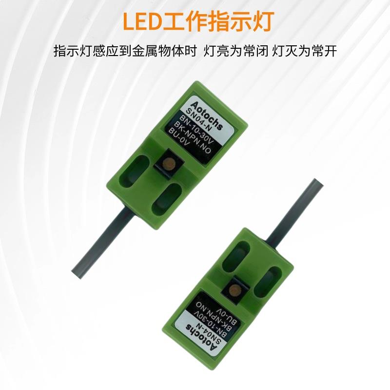 厂家直销，接近开关传感器金属感应SN04一N，P