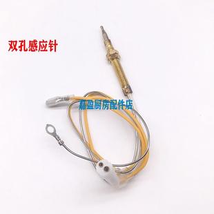9B32 燃气灶配件通用老板9B28 9B17 9G80 9B30点火针感应针 9G38