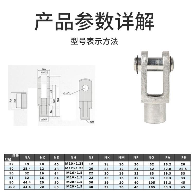 SC气缸配件Y型连接头U型带销Y32/40/50/63/80圈适用MAL/SI/MA/SU