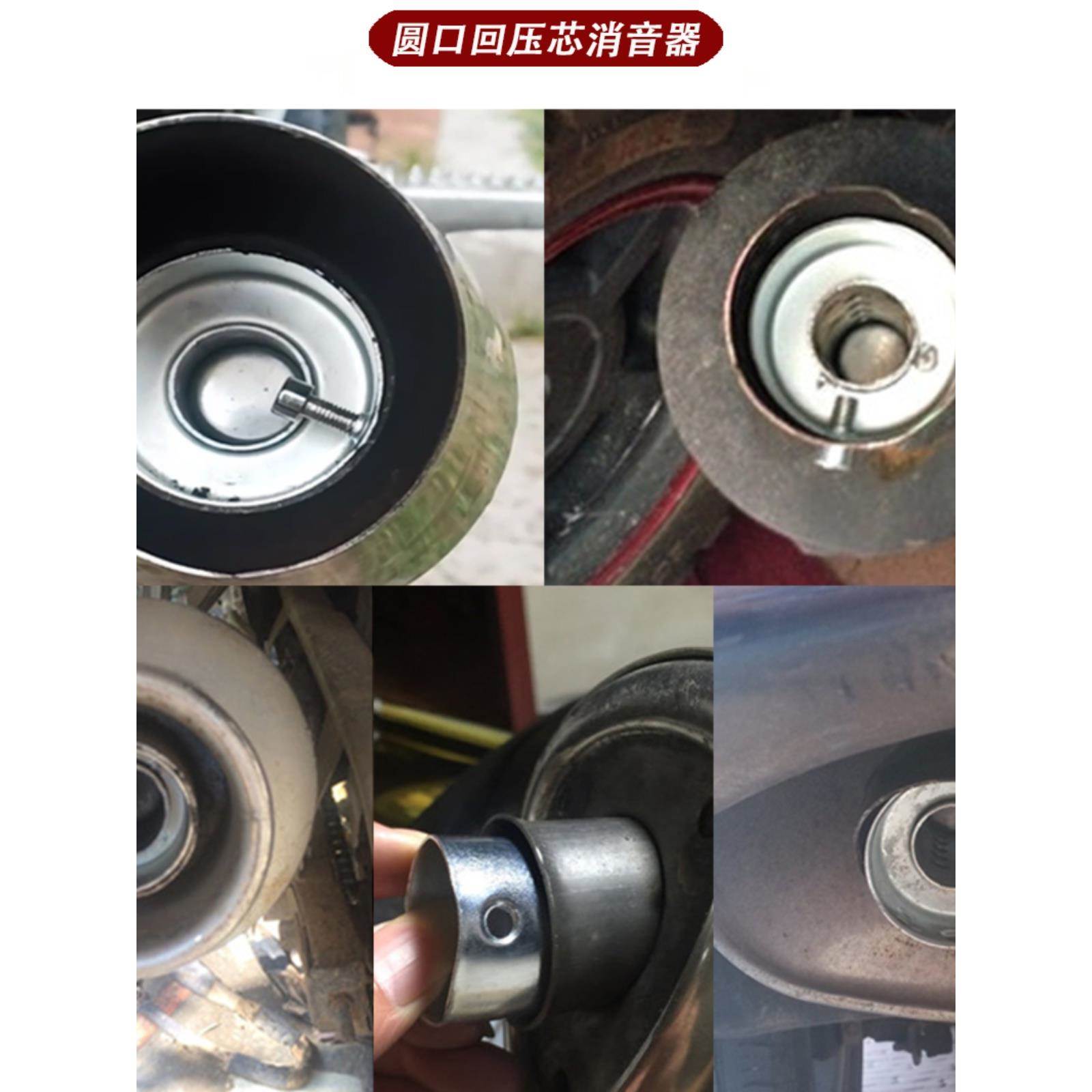 摩托车改装排气管消音器单回压管芯踏板车消声器静音降噪通用无损