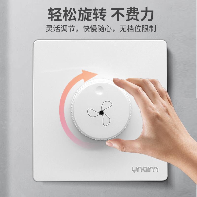 优耐美86型风扇档位吊扇无极调速大功率面板调速器控制器旋转按钮