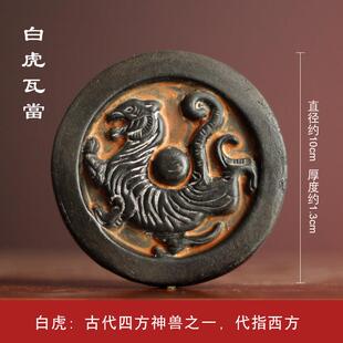 秦砖汉瓦拓片拓版拓印工具包学校研学教具体验活动专用瓦当