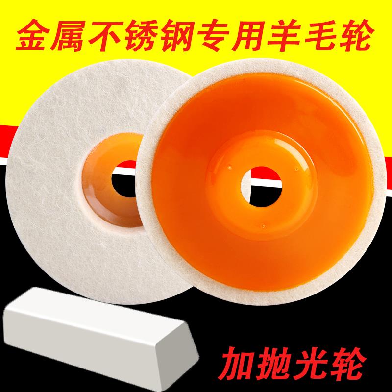 3寸羊毛轮迷你锂电角磨机专用抛光片金属不锈钢精细镜面抛光打磨