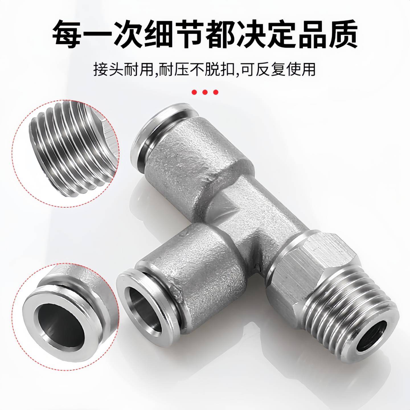 304不锈钢气管快速接头PX6-01 1/4Y型三通PB8-02外丝T型气动接头