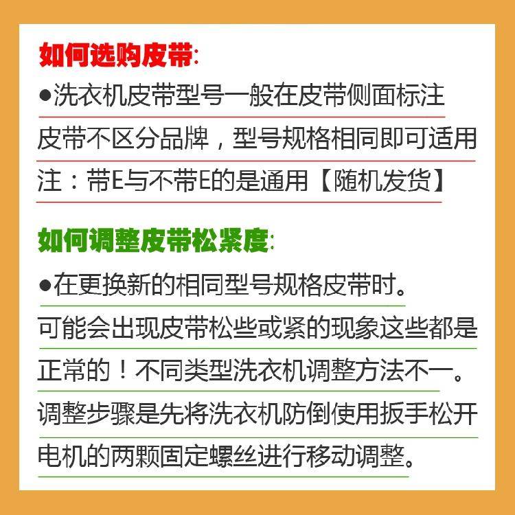 全新优质洗衣机皮带O型圈三角带通用半/全自动洗衣机电机维修配件