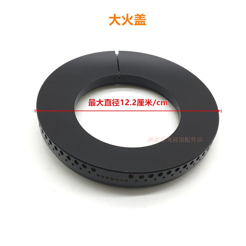 适用火星人集成灶配件X7火盖分火器铜盖火芯X7B炉头炉芯混气室