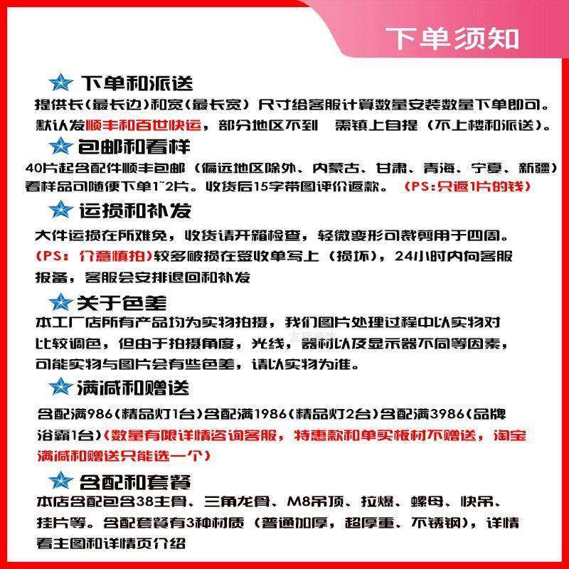 集成吊顶铝扣板300&times;600厨房卫生间铝天花板吊顶龙骨配件材料自装