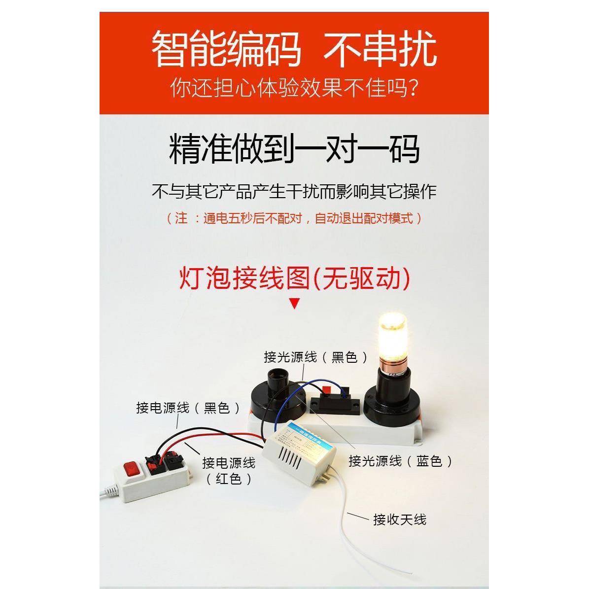 遥控灯无线灯遥控开关排气扇一路吸顶灯灯具控制器遥控器灯头220v