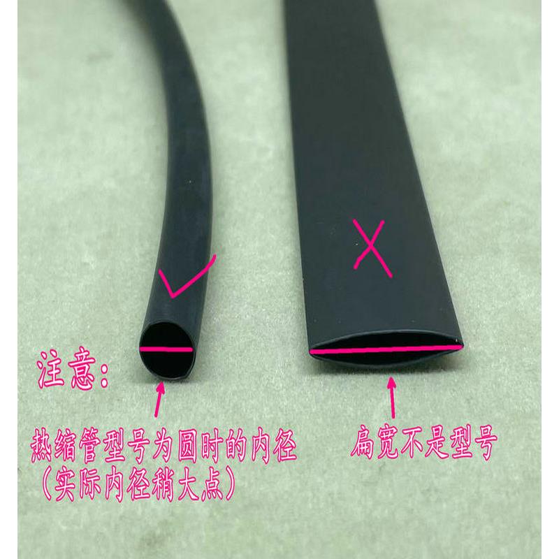 黑色环保12345678910-50MM收缩热缩管绝缘套管伸缩管电工套管