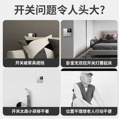 无线遥控开关免布线220v家用灯具单控变改双控随意贴控制卧室面板