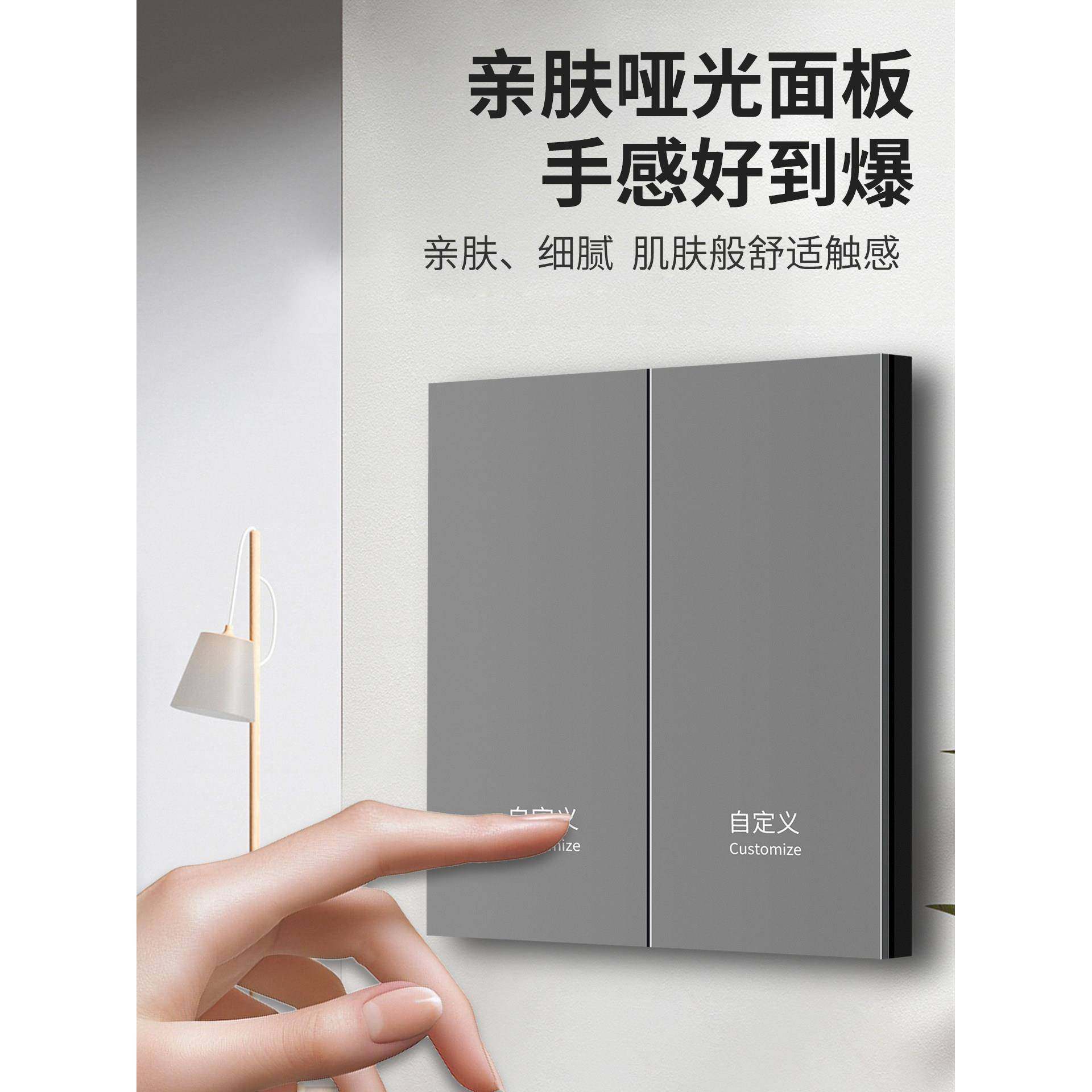 2.4G蓝牙田字格肤感智能开关酒店民宿客控系统轻触单双控多控开关