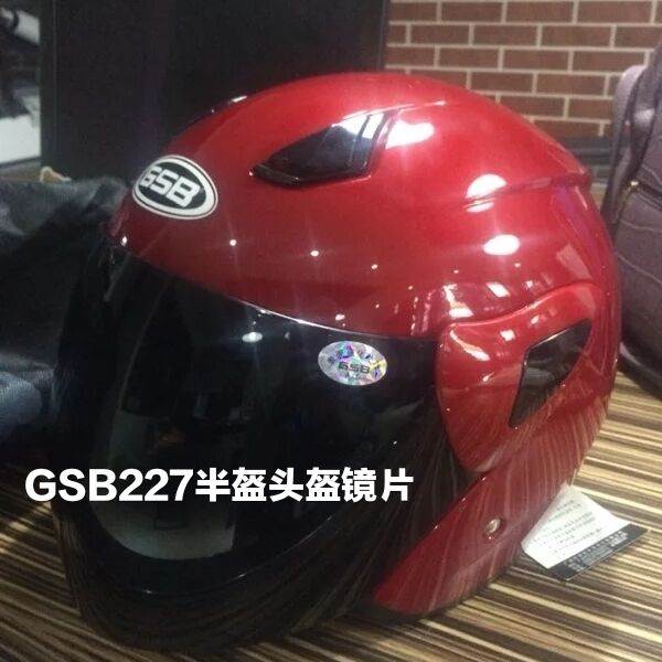 AK711 GSB227头盔镜片摩托车冬季防雾透明半盔挡风镜通用遮阳面罩