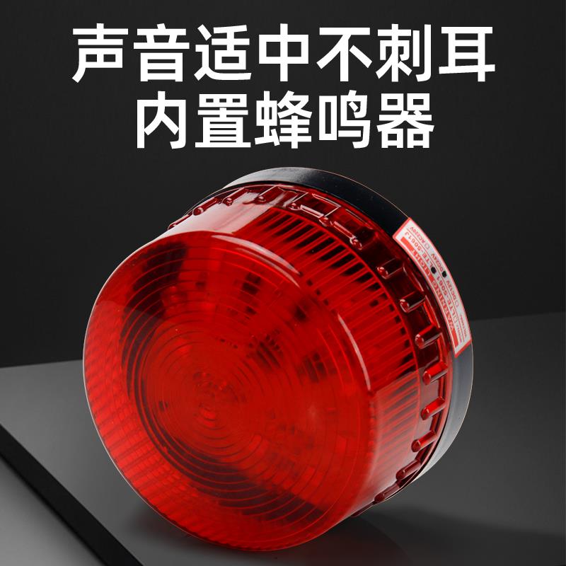LED小型频闪警示闪光灯报警闪烁灯220V24V12V声光报警器LTE-5061J