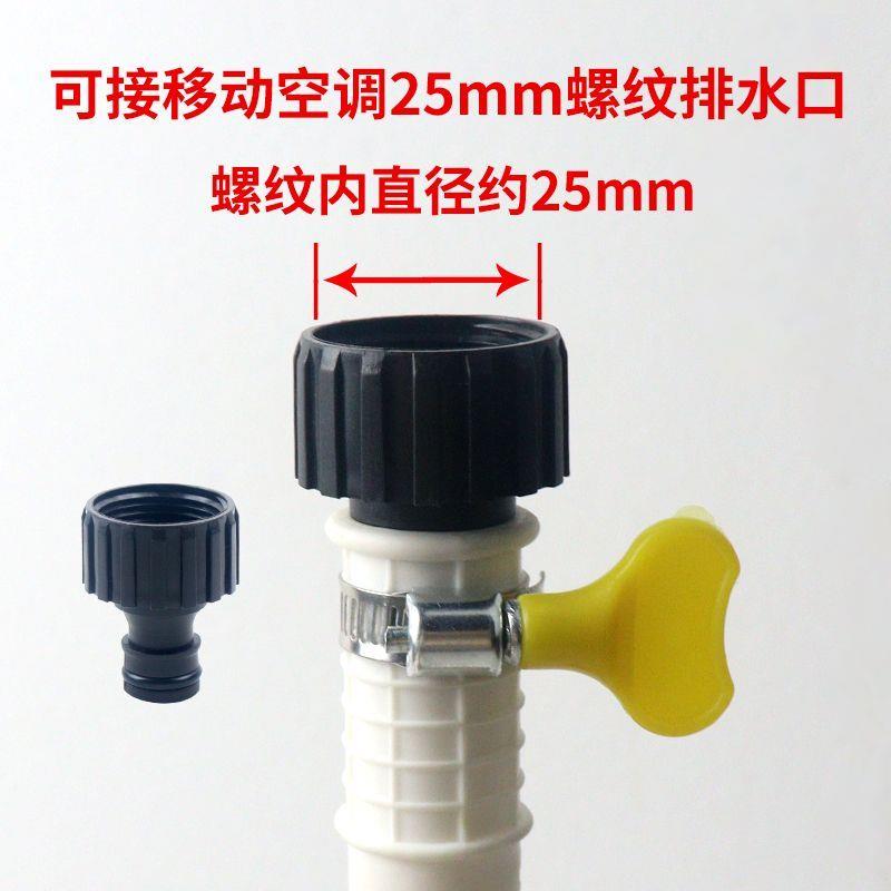 移动空调排水管主机通用出水管加长延长下水管滴水管专用接头配件