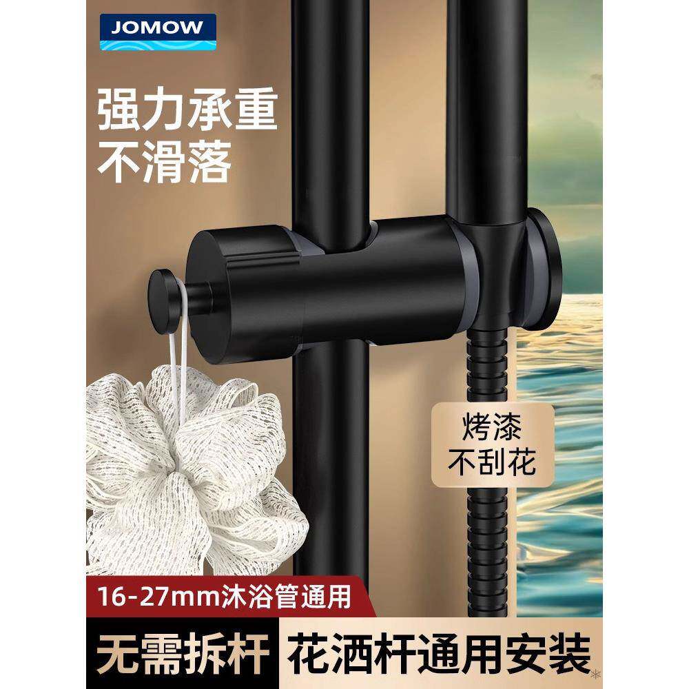 免拆卸花洒架升降杆中叉滑套通用淋喷头固定神器可调节淋浴器配件