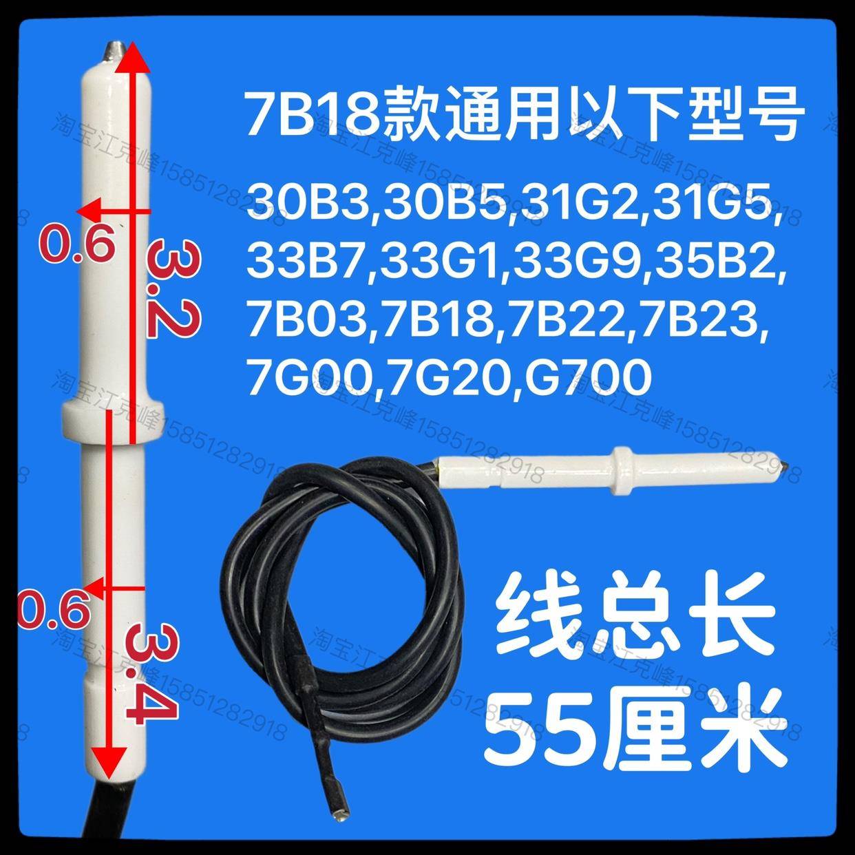 适合老板点火针燃气灶配件系列原厂正品陶瓷电极针打火放电针特价