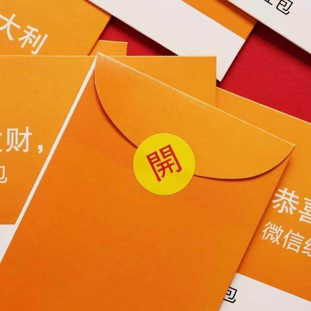 2025新年搞怪网红微信红包袋通用恭喜发财大吉大利利是封红包,节庆用品/礼品,红包/利是封,淘宝优惠券,粉丝福利购,淘宝优惠卷