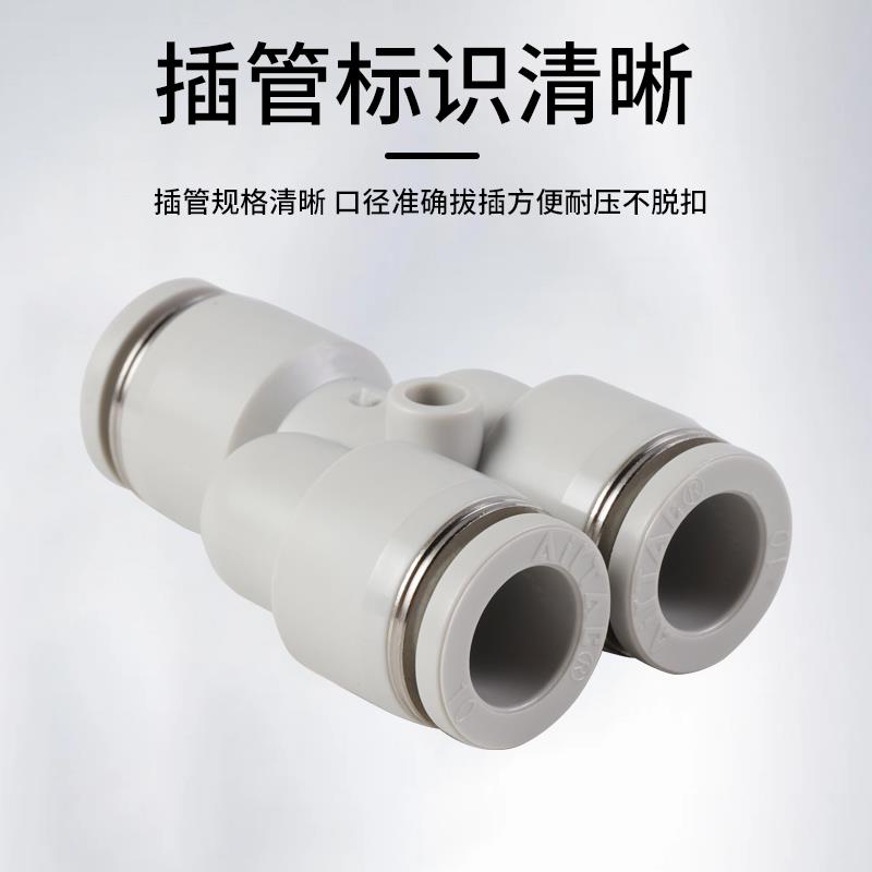 亚德客气管接头 直通三通变径快速插接头PU PE PEG PYW 4 6 8 10