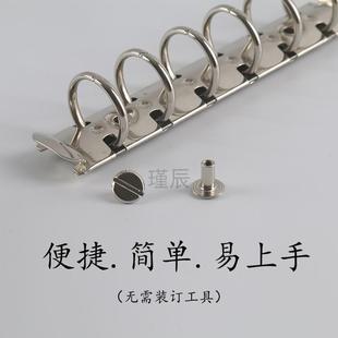 装 银色子母钉日历铆钉 订活页夹手拧螺丝 M4子母钉彩色螺丝铆钉扣
