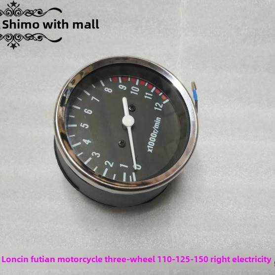 摩托车三轮车110- 175仪表组件单里程表单转速表