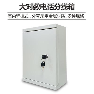 电话电缆交接箱弱电箱分线箱配线箱室内明装端子箱10对科隆模块盒