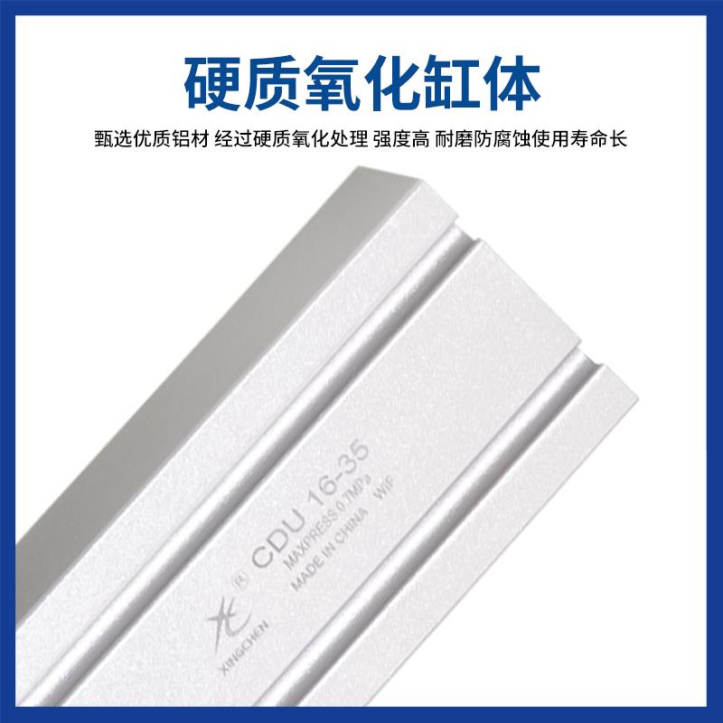 星辰气动自由安装气缸MD/CDU6/16/32-5/10/15/20/25/30/35/70小型