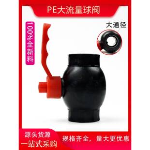 Pe热熔大孔径大流量球阀20 6分钟25 1英寸50水管闸阀开关阀管件