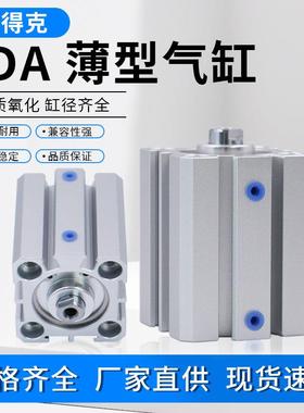 sda薄型气缸SDA20/25/32/40/50/63/80X10X15X20X25X30X40X50S带磁