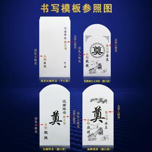 白喜事红包葬礼丧事悼念奠仪包香仪专用礼金袋利是封奠字白红包封