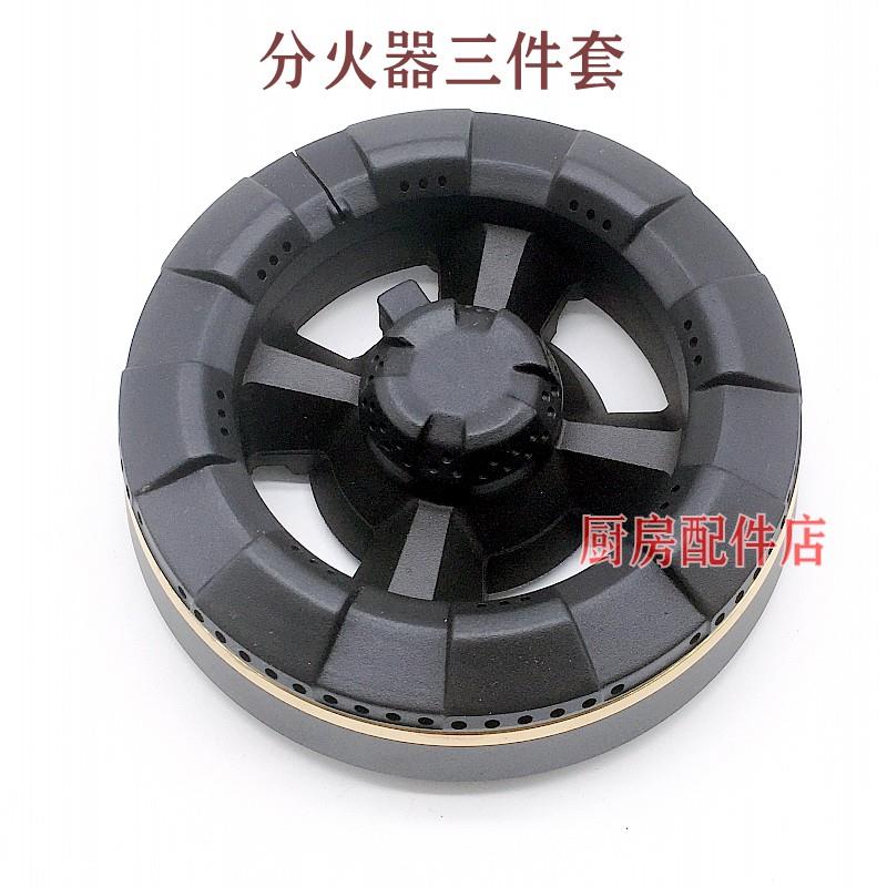 通用华帝燃气灶配件B863/865B/B1/BH910B火盖 i10042/43B/49B火盖