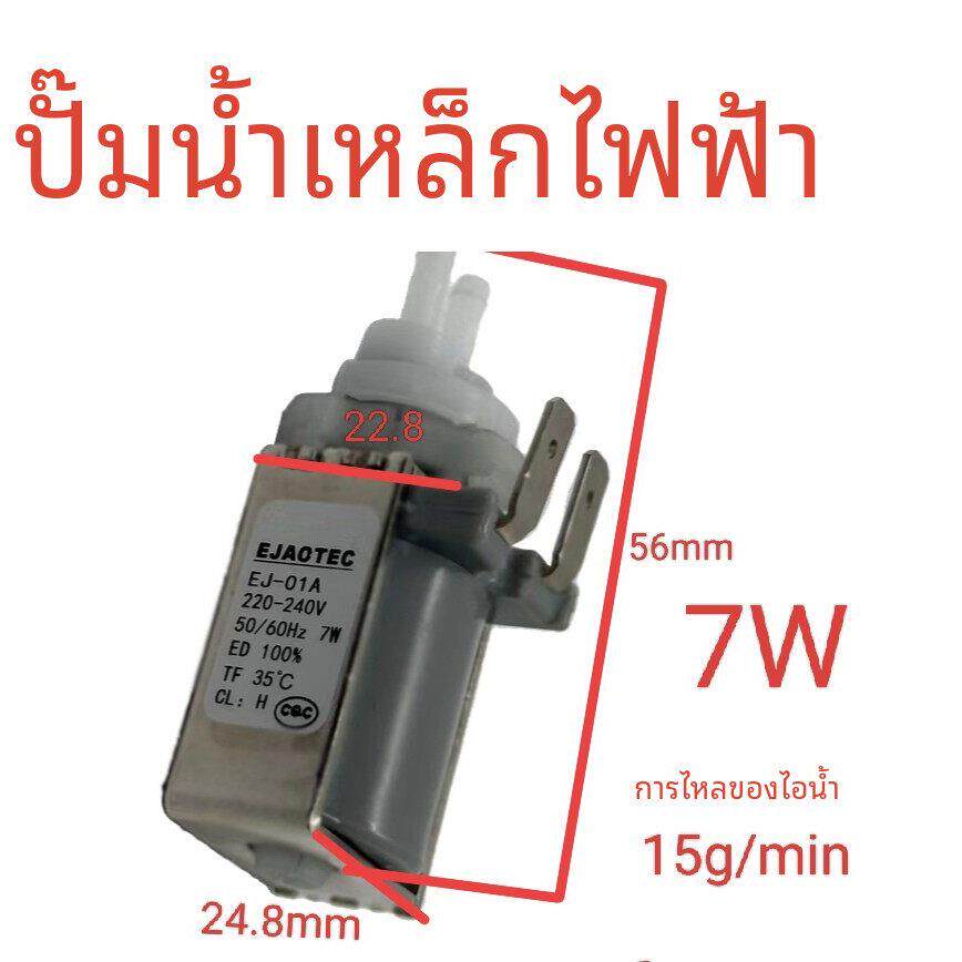 电熨斗蒸汽拖把手持挂烫机配件7W双头电磁泵吸水泵