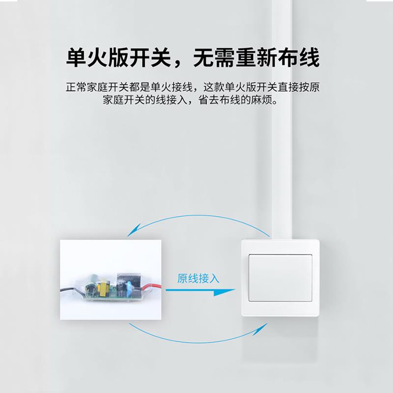 易微联单火线wifi开关模块免布线无线遥控灯具SIRI语音小艾爱同学