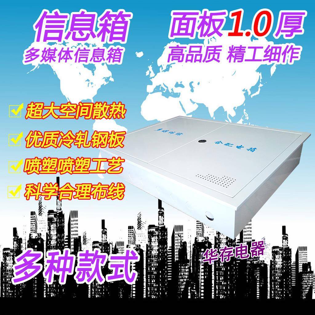 600*800*150 弱电箱 家用多媒体信息箱/布线箱/空箱 加厚