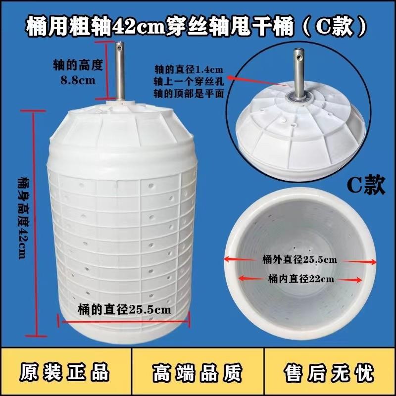 半自动洗衣机甩干桶脱水桶配件双缸甩缸甩干机平衡圈内桶筒通用型