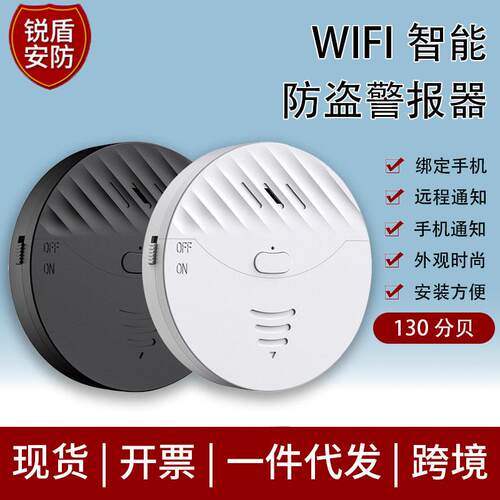 门窗震动报警器家用涂鸦APP远程防入侵提醒智能防盗门窗警报器