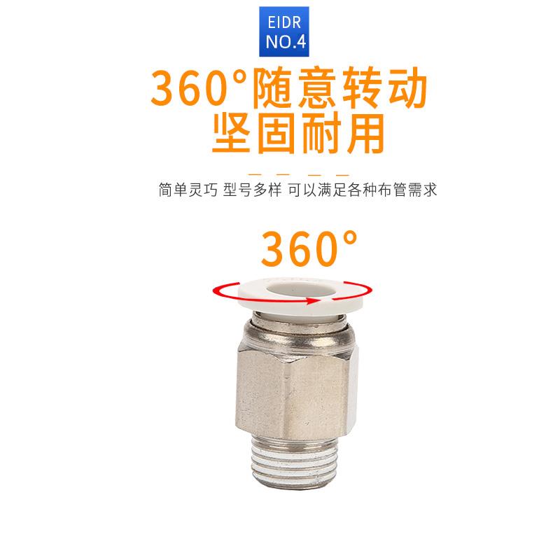 白色精品PC8-02气动气管接头快速螺纹直通快插6mm气嘴PU软管快插