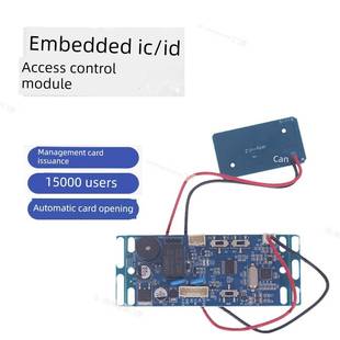 小区楼宇对讲门禁机刷卡模块嵌入式IC刷卡控制器ID门禁系统一体机