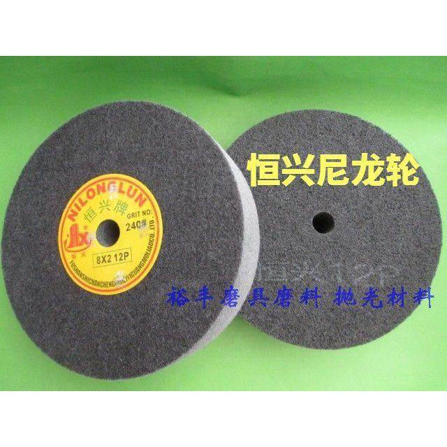 恒兴尼龙轮 纤维抛光轮 研磨轮 不织布轮 8*2 8*1 12P,标准件/零部件/工业耗材,百叶轮,淘宝优惠券,粉丝福利购,淘宝优惠卷