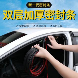 汽车密封条车门降噪双层隔音车门边框密封条通用改装 全车隔音降噪