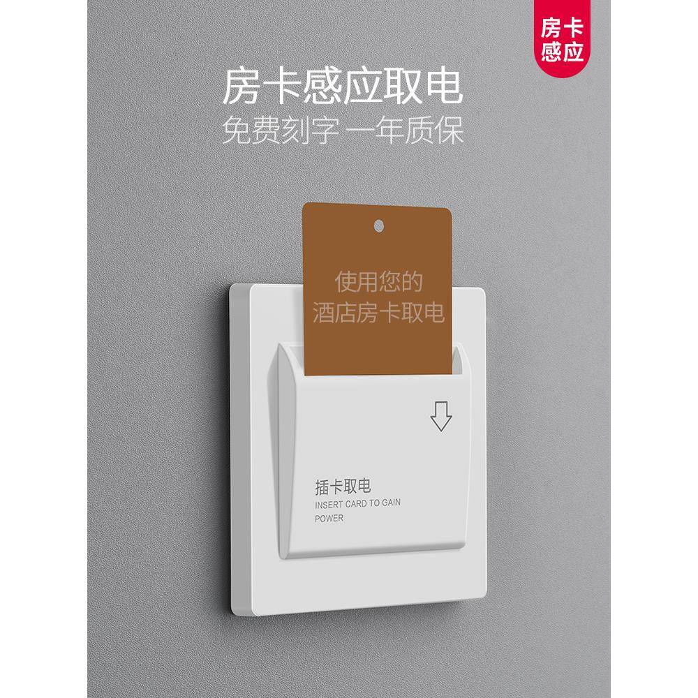 插卡取电开关低频房卡感应取电盒酒店宾馆开关面板40A延时取电器