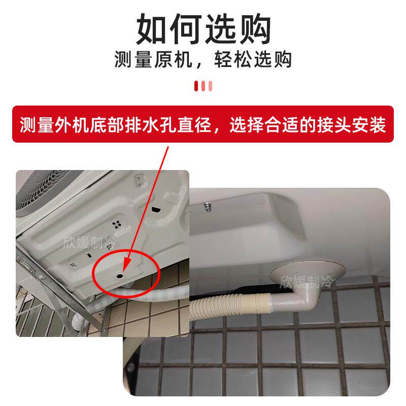 适用于华凌空调外机排水管接头排水嘴冬天化霜出水口漏水维修神器